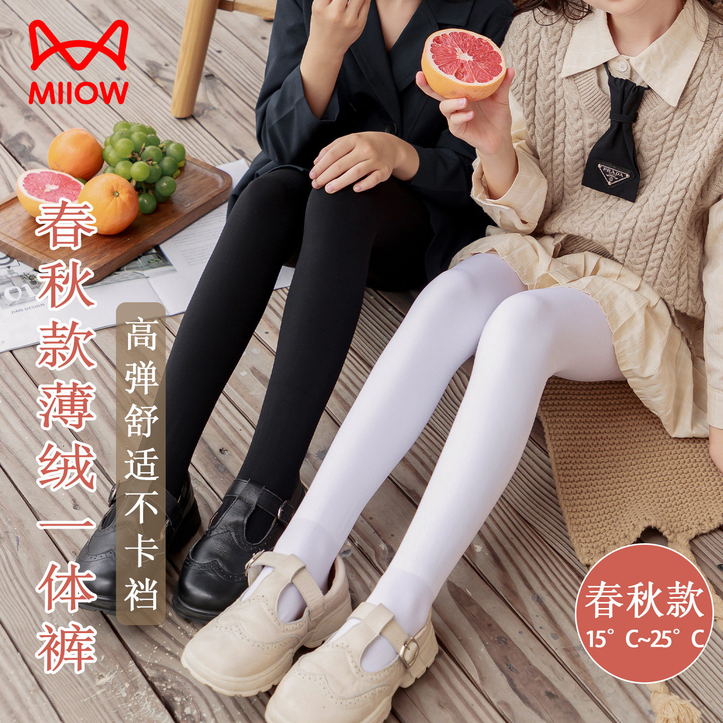 猫人儿童春秋款连裤袜加绒加厚女童薄绒打底裤袜中大童一体裤