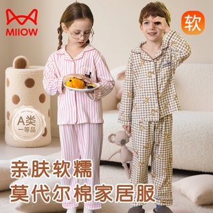 猫人儿童家居服套装莫代尔开衫春秋长袖长裤中大童青少年女孩睡衣