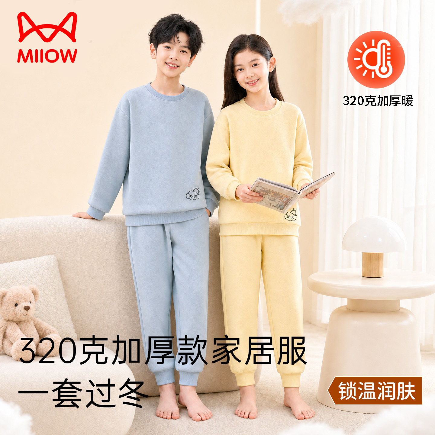 猫人儿童羊绒蚕丝保暖家居服套装