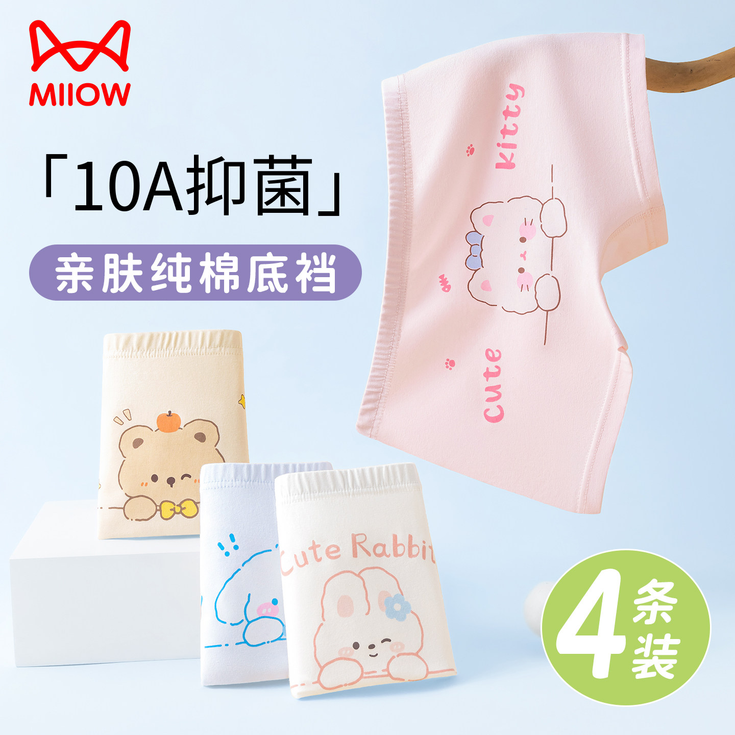 猫人女童内裤a类卡通可爱纯棉抑菌儿童平角底裤女孩中大童四角裤