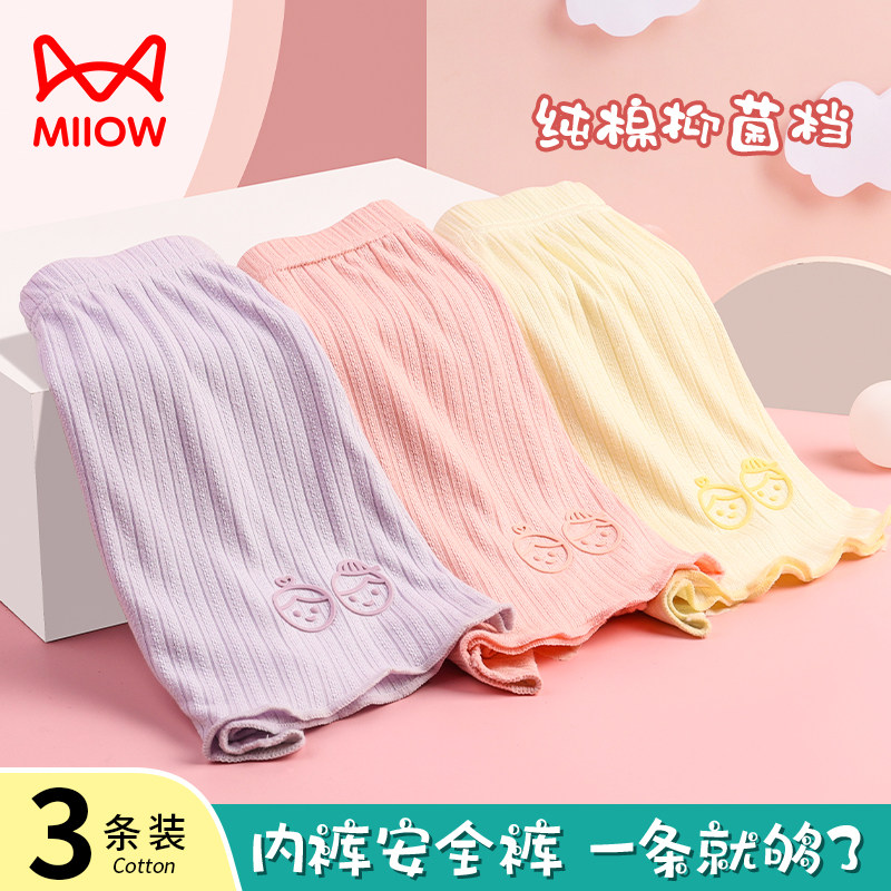 女童安全裤防走光儿童内裤夏薄款中大童女宝女孩冰丝透气打底短裤