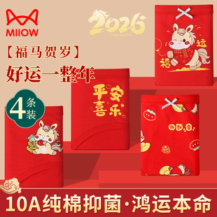 猫人儿童本命年内裤女童纯棉a类四角女孩马年12岁大红色平角短裤