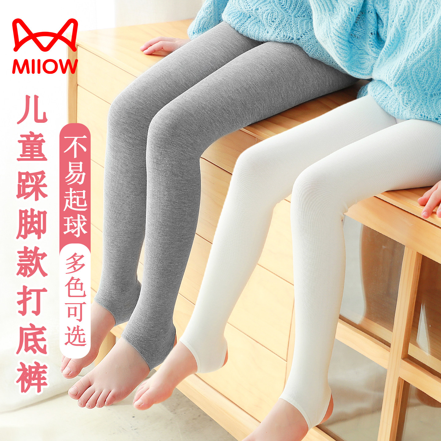 猫人儿童防勾丝中厚踩脚打底袜