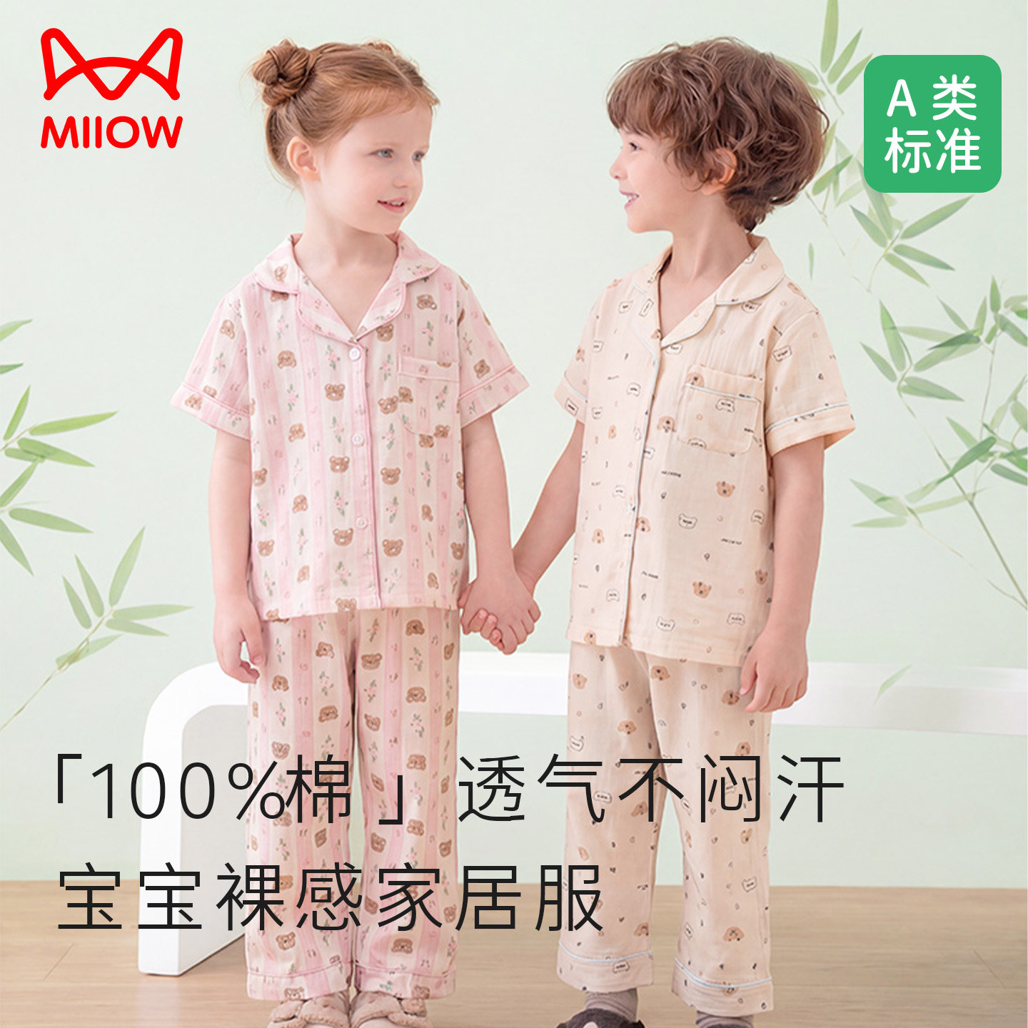 猫人儿童纯棉家居服套装