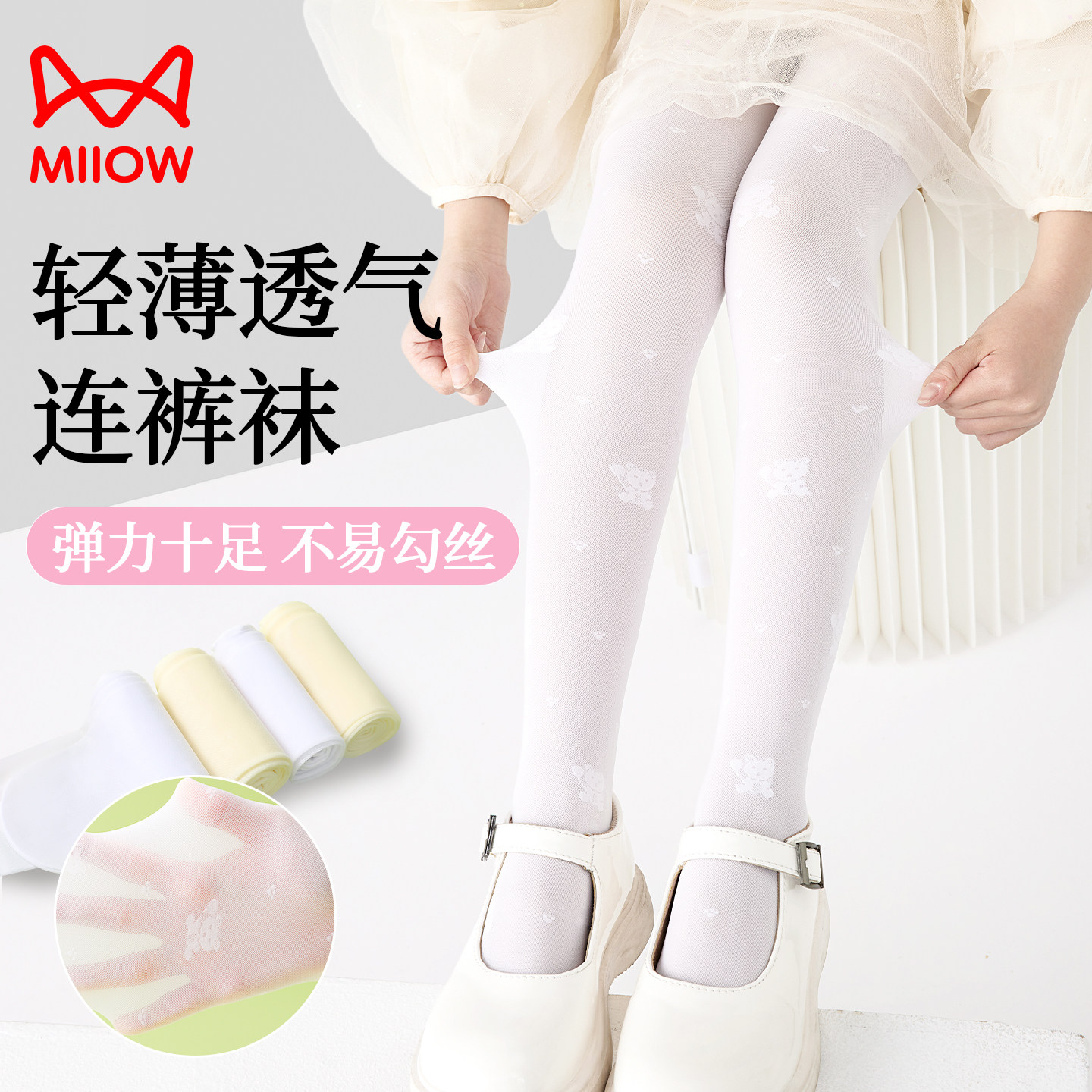 猫人女童网眼连裤袜柔软舒适