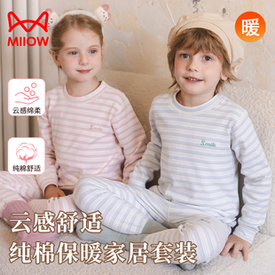 猫人儿童保暖秋冬家居服保暖内衣套装宝宝中大童秋衣秋裤睡衣打底