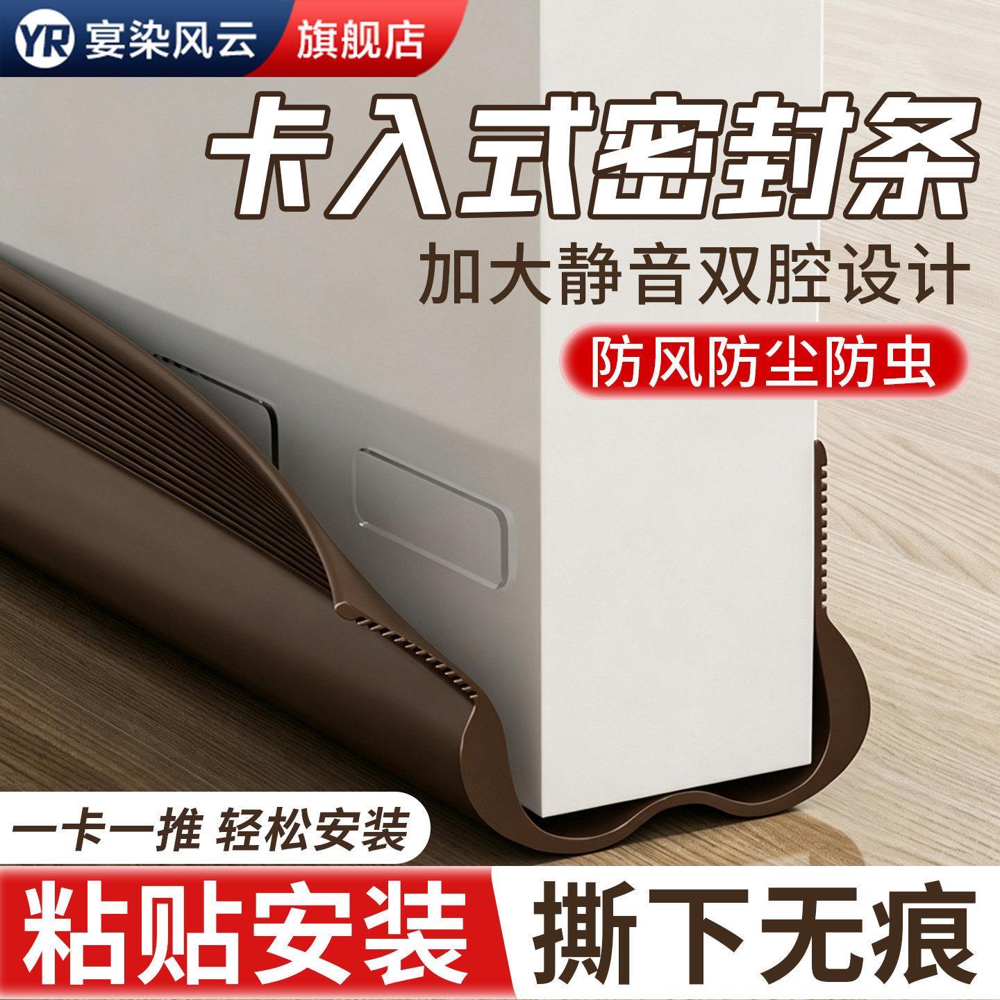 【德国品质】门缝门底密封条