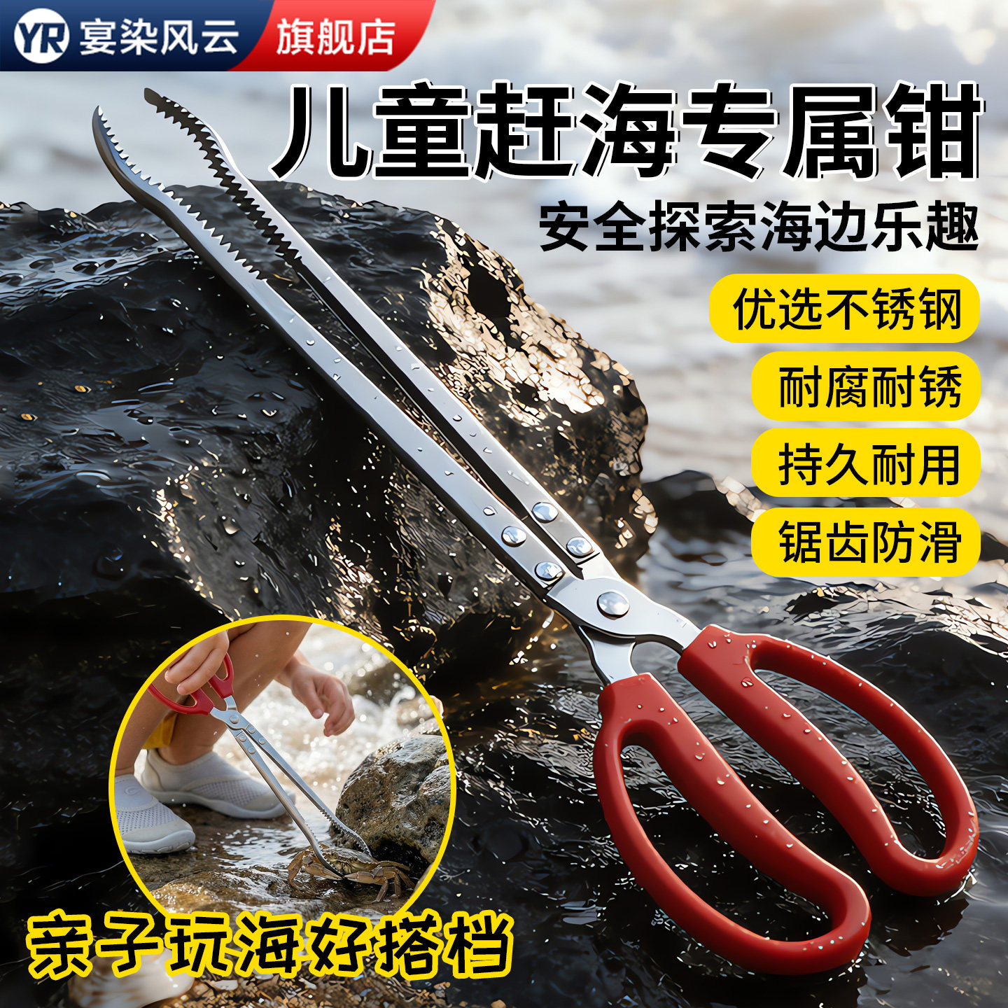【赶海必备】夹黄鳝龙虾螃蟹泥鳅