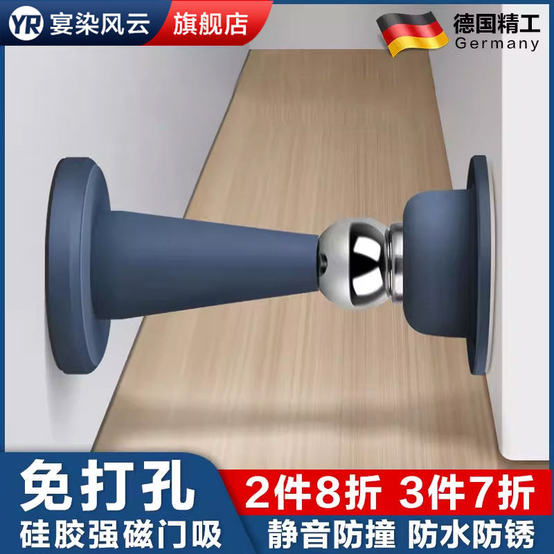【出口德国】门吸免打孔硅胶防撞