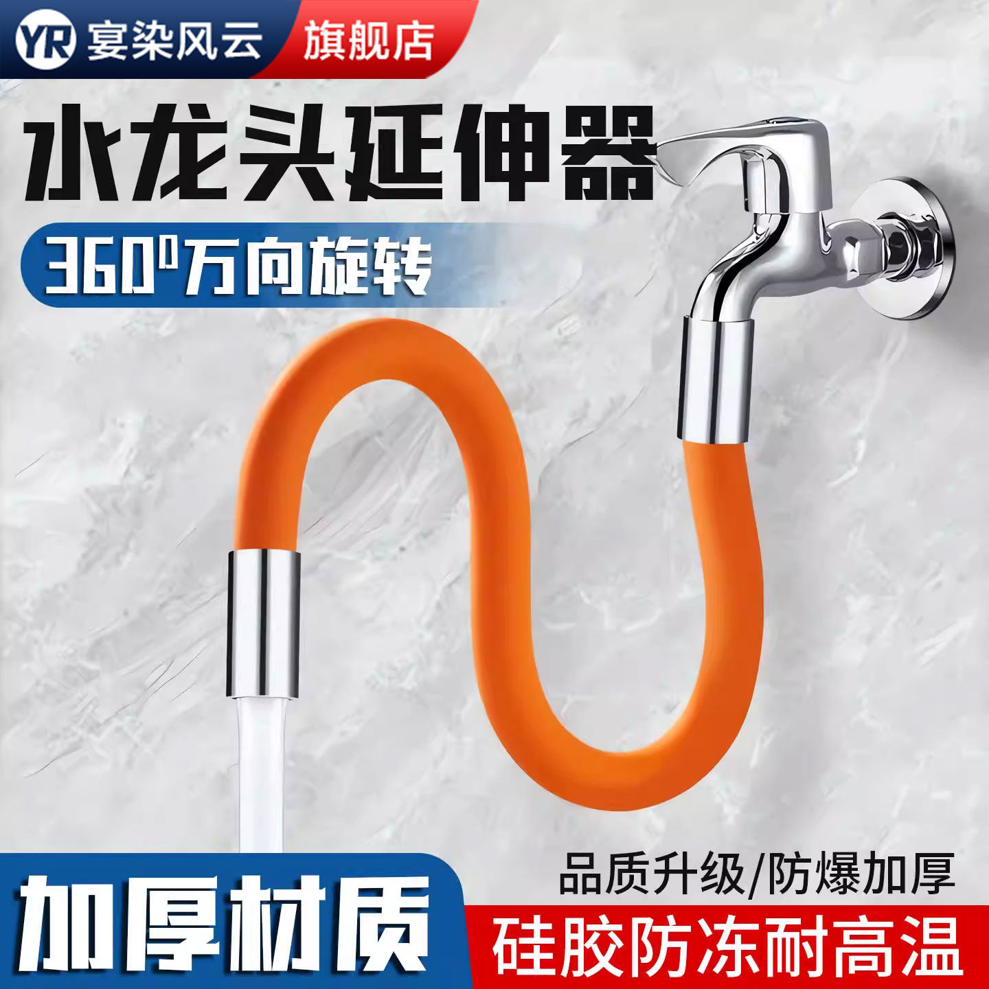 【淘宝热销】万向水龙头延长神器