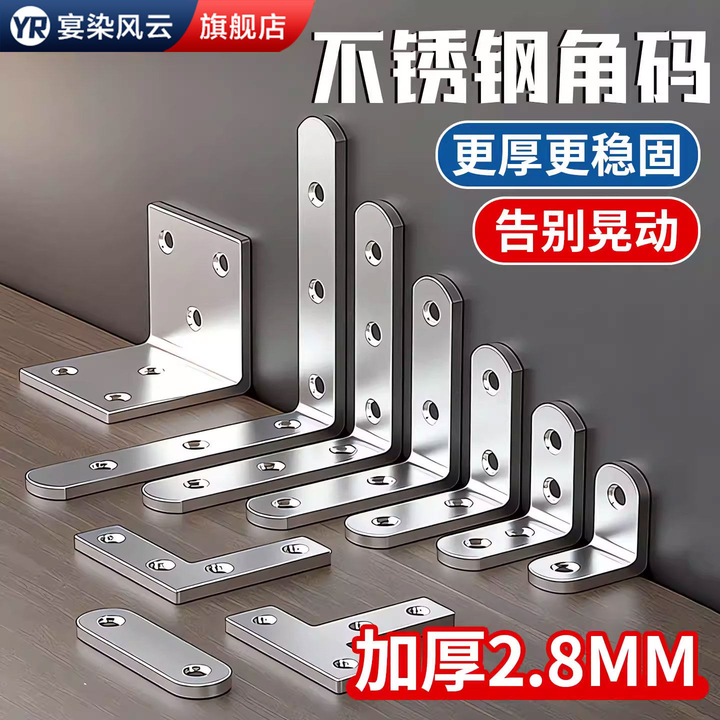 【德国精工】直角不锈钢角码