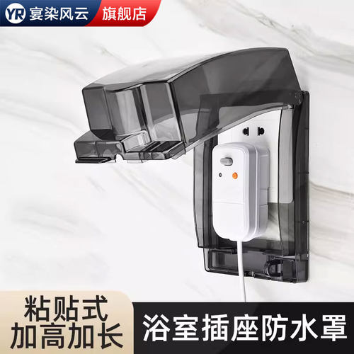 【IP66防水】插座防水罩加高加大