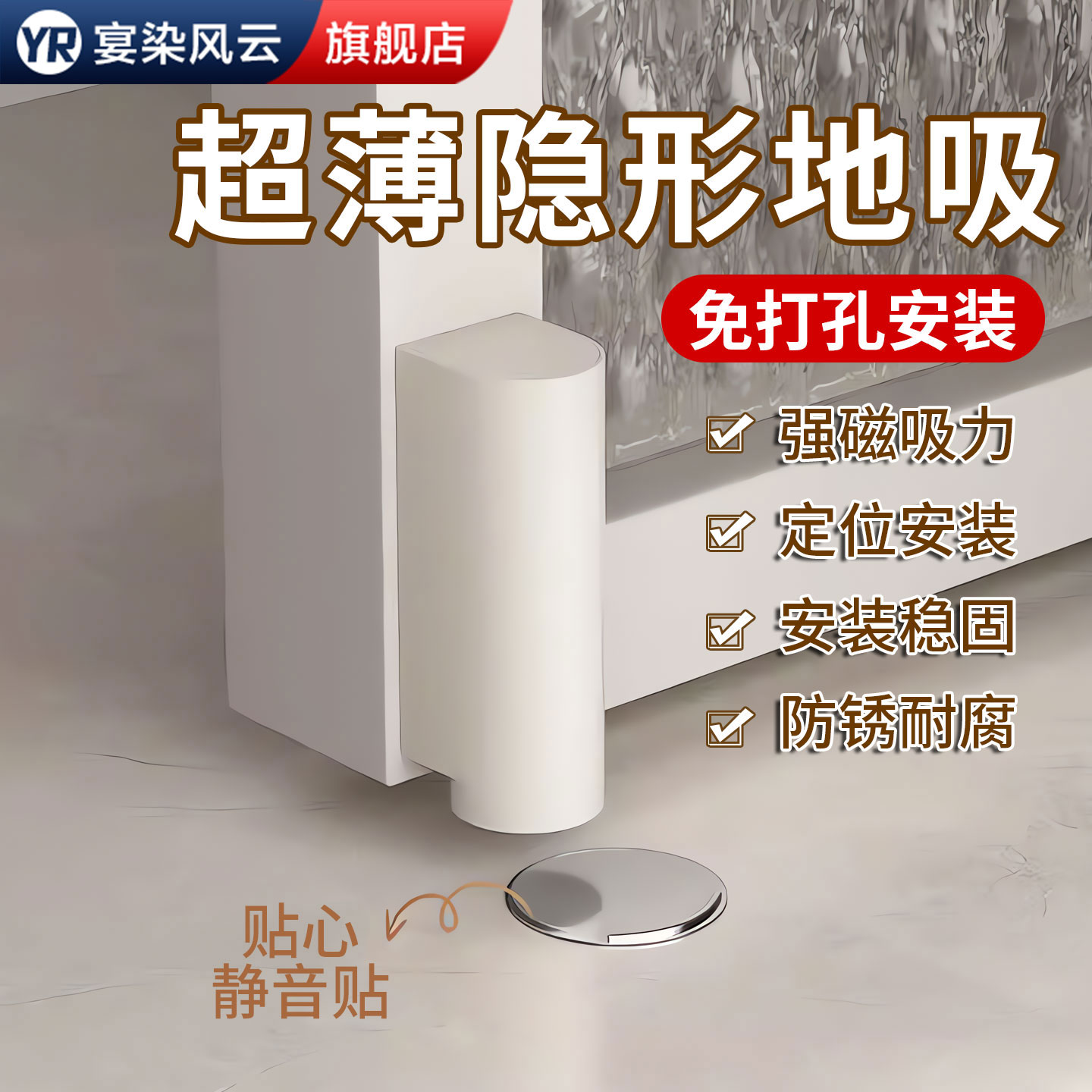 【超薄极窄】免打孔防撞门挡器