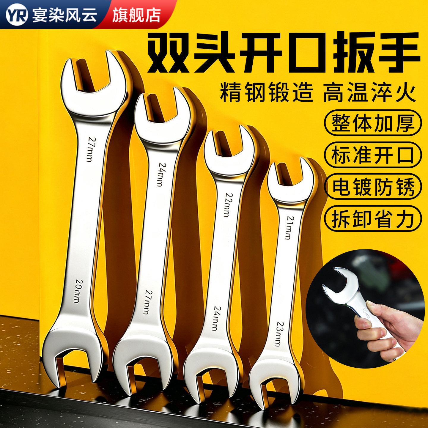 两用双头呆扳手【多种规格】