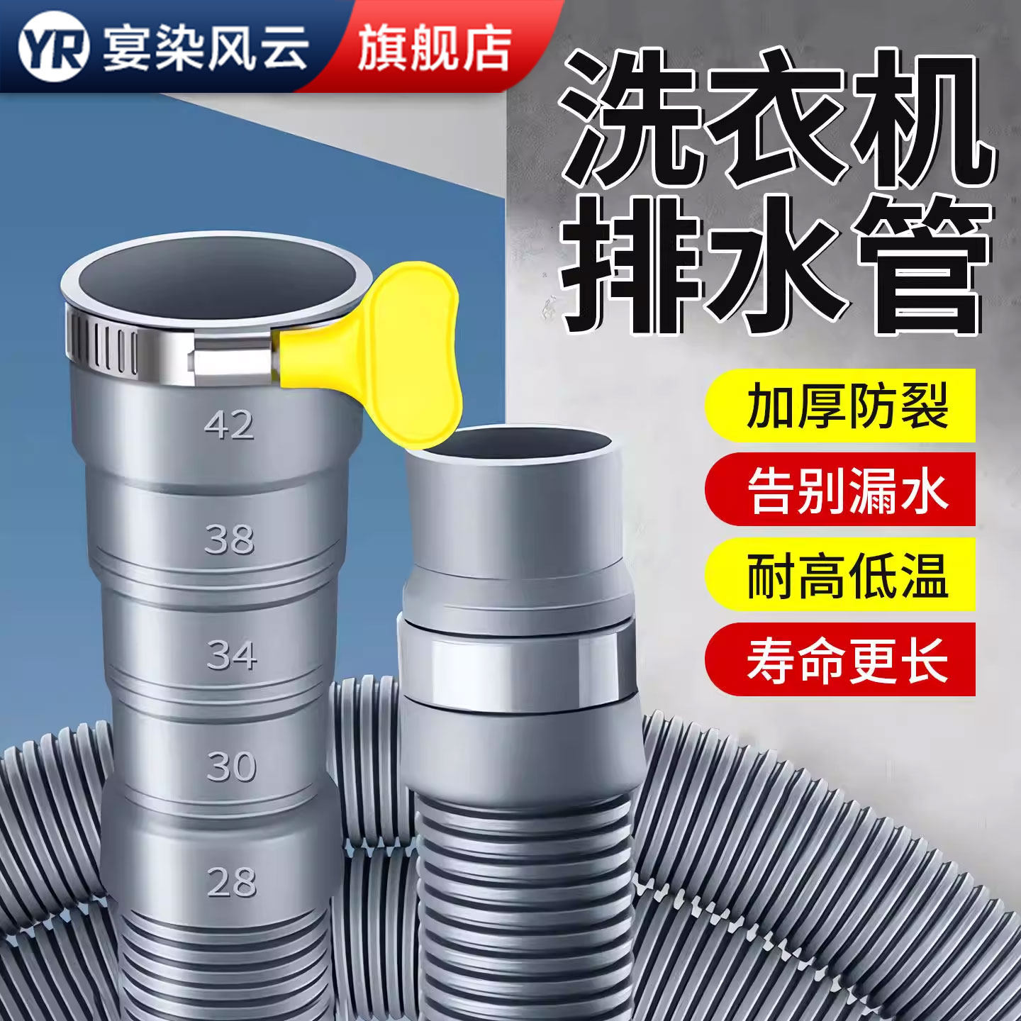 全自动洗衣机排水管延长管下水管滚筒通用出水管加长软管波轮管子