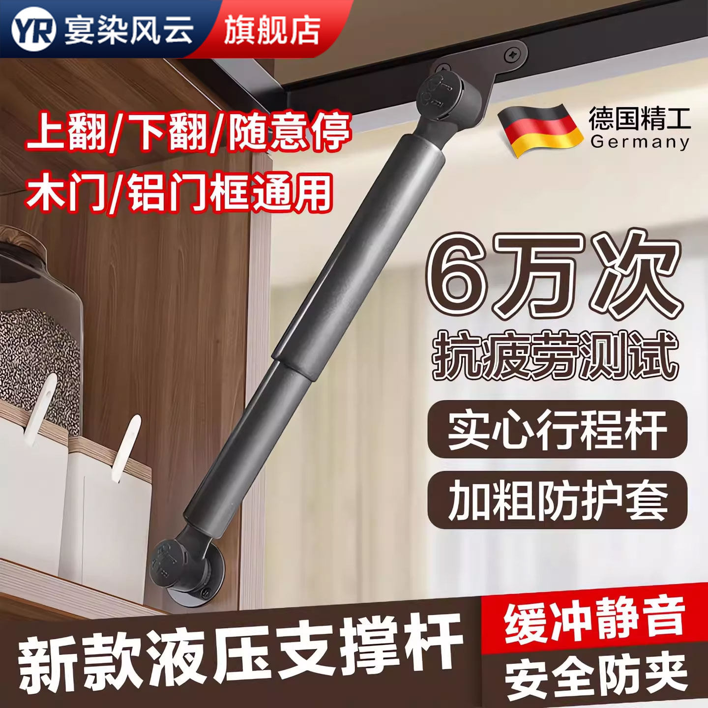 【新款加粗】上下翻门液压支撑杆