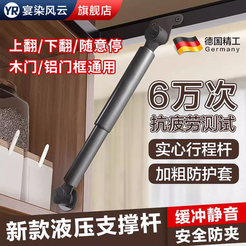 【新款加粗】上下翻门液压支撑杆
