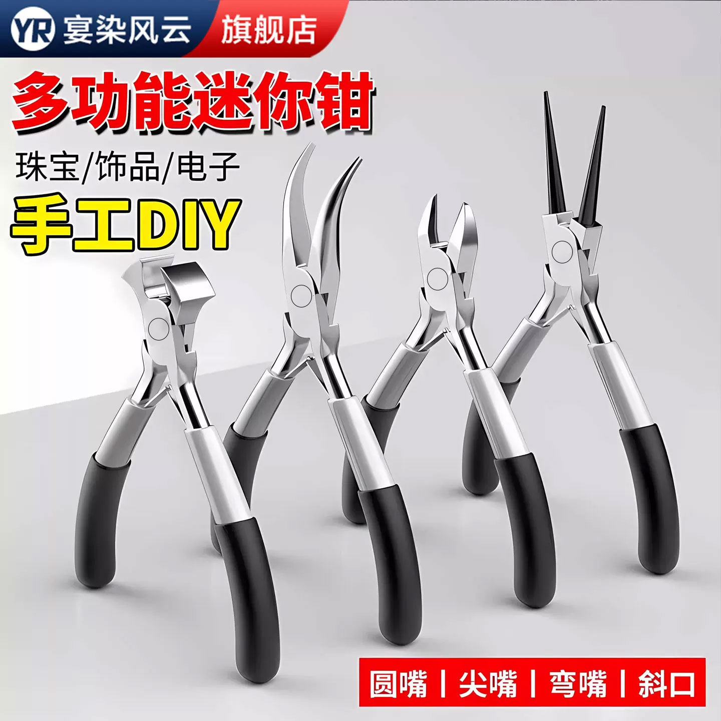 【德国精工】多功能手工钳子大全