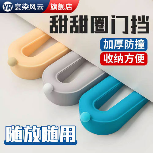 【淘宝推荐】创意可收纳式门阻器