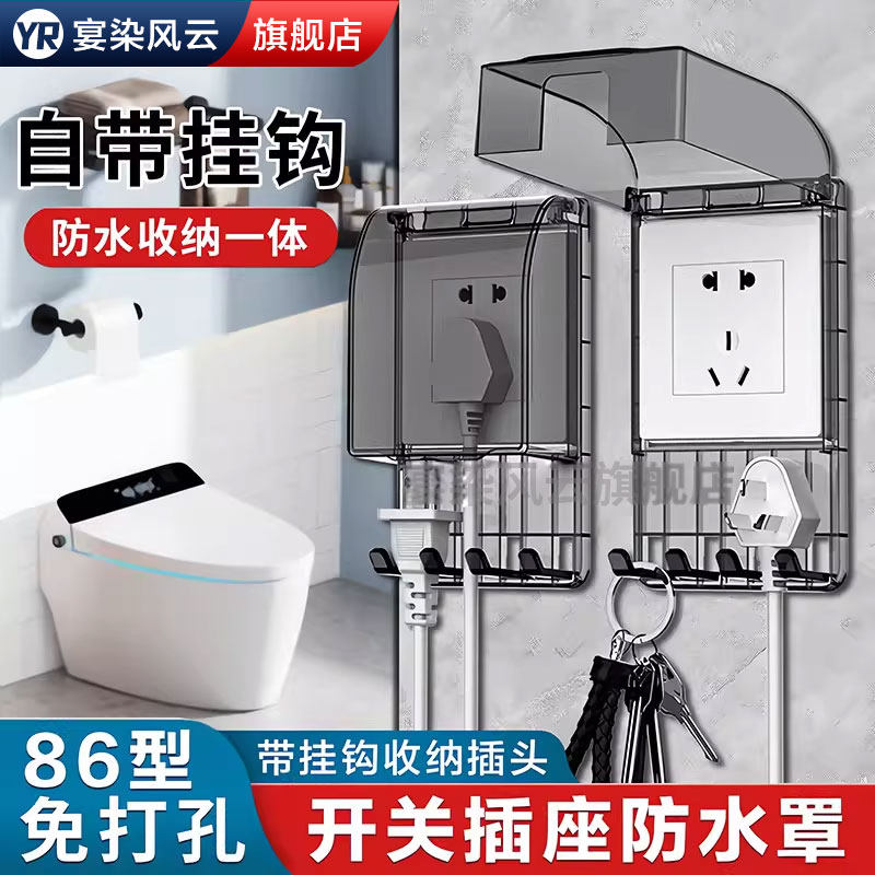 【新型带挂钩】86型插座防水盒