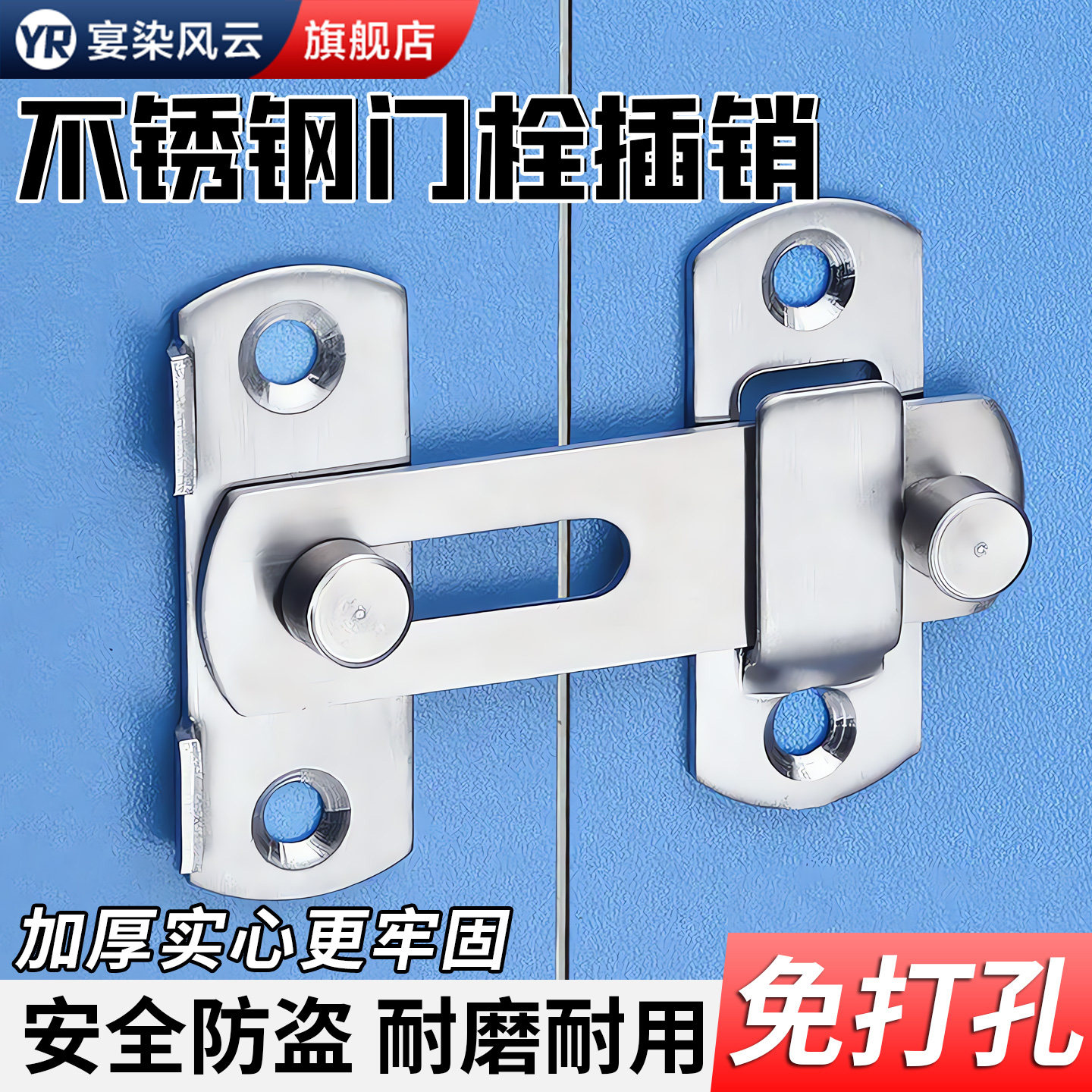 不锈钢推拉门锁扣免打孔插销门栓