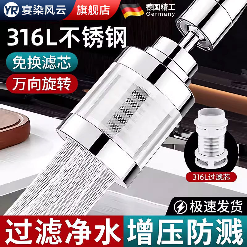 水龙头过滤器嘴通用家用厨房洗菜盆自来水净水器万向延伸防溅接头