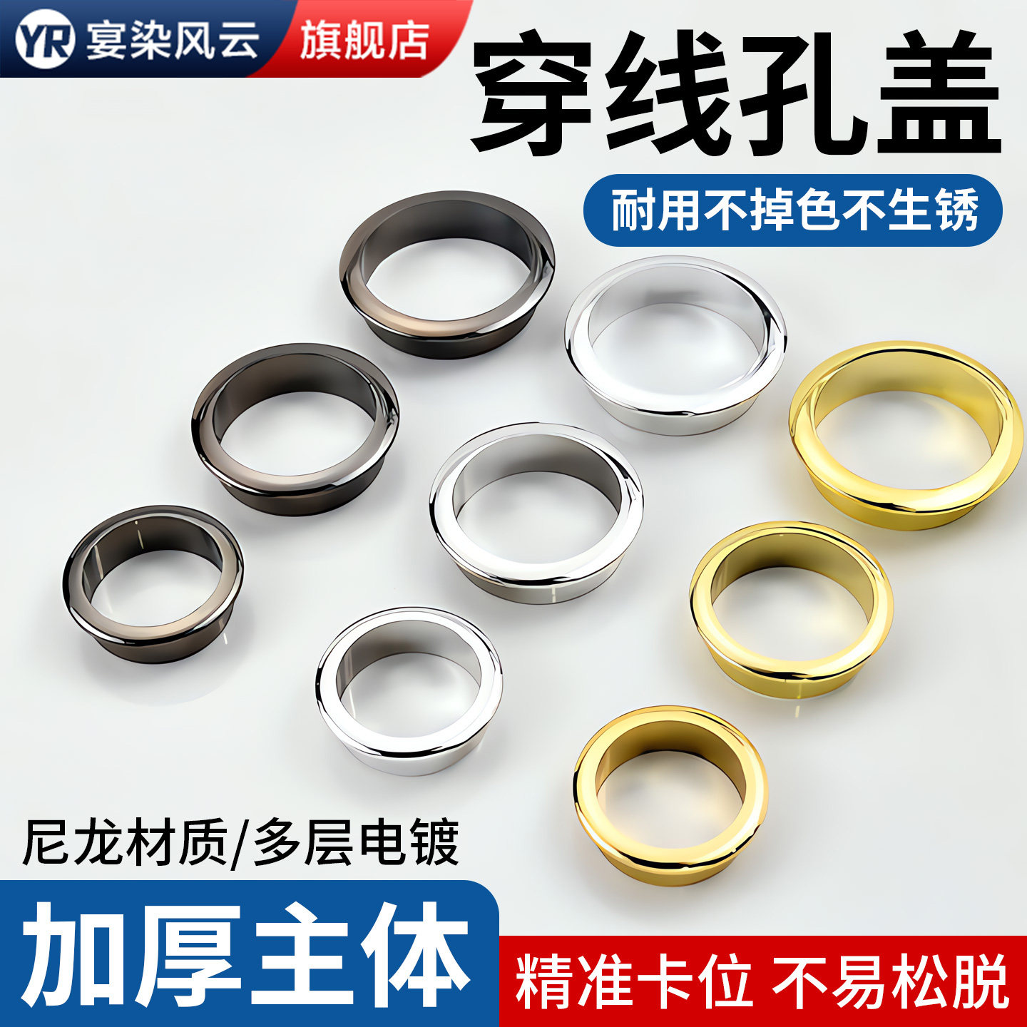 【桌面通用】出线孔圆形装饰盖
