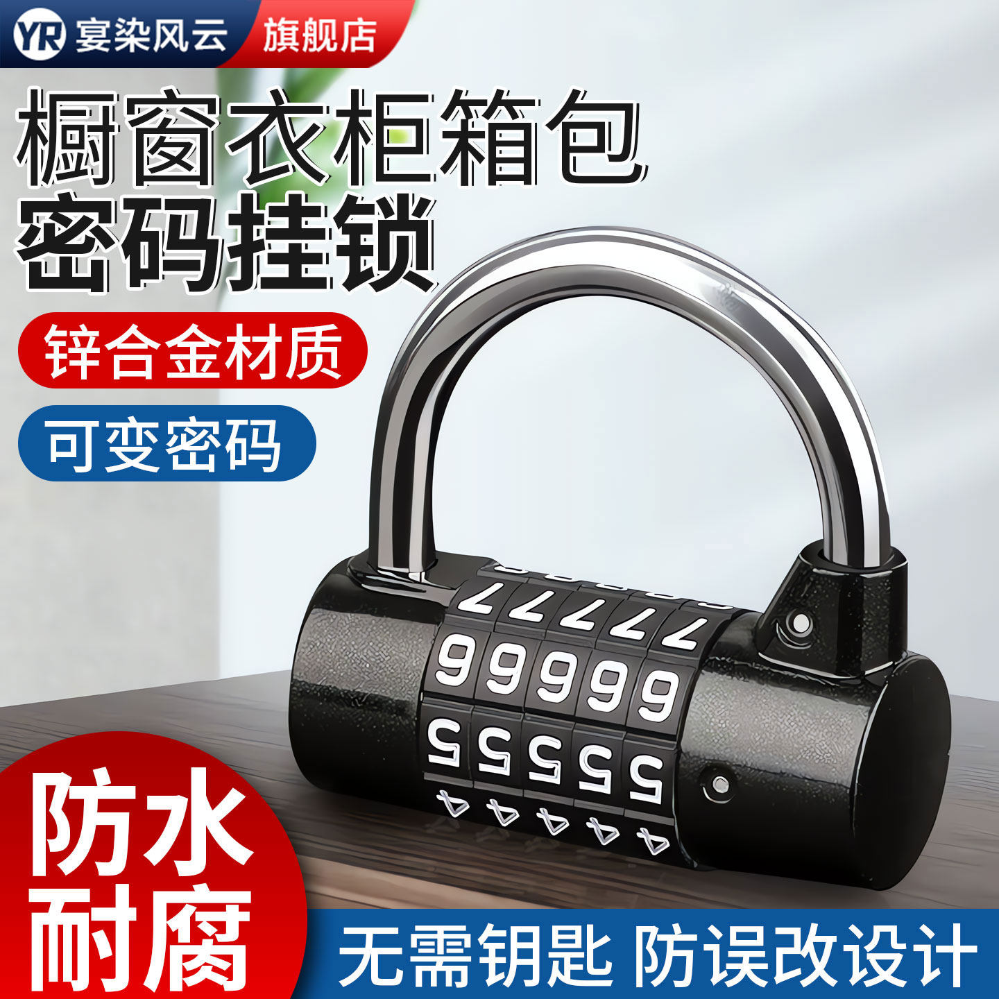 【德国品质】防盗防水小型密码锁