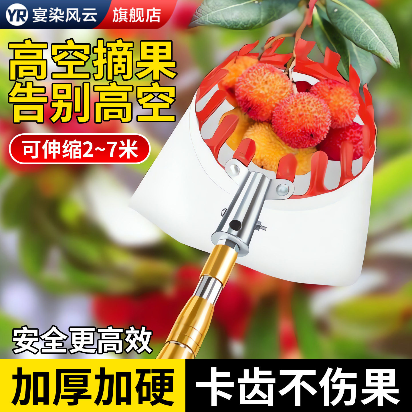 【德国品质】多功能高空摘果神器
