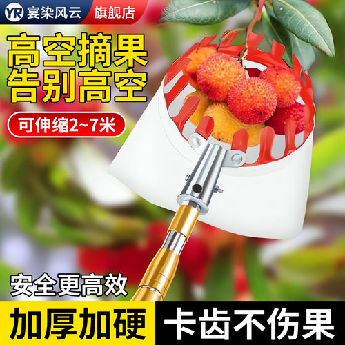 【德国品质】多功能高空摘果神器