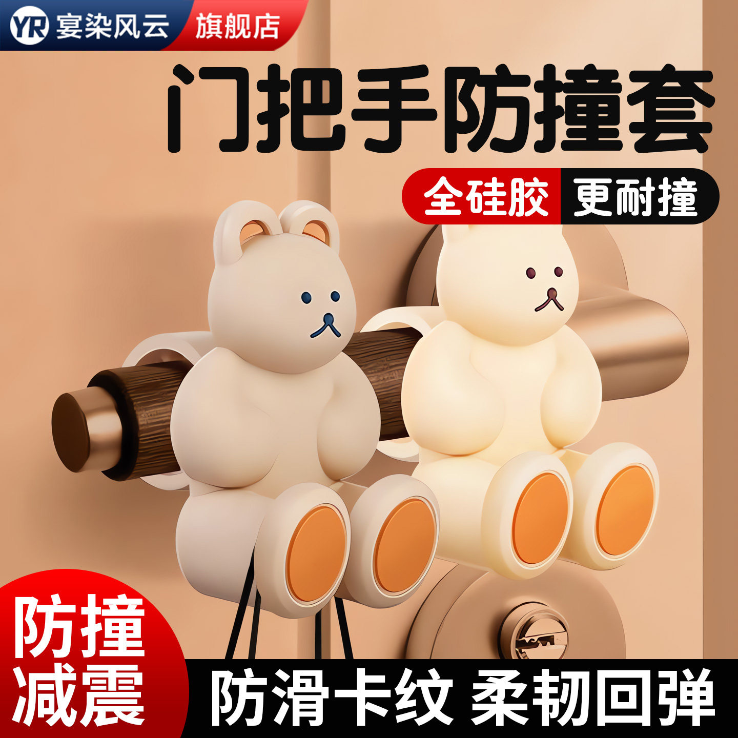 【加厚防撞垫】免打孔小熊门挡