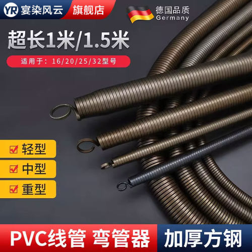 【德国精工】pvc线管弯管器