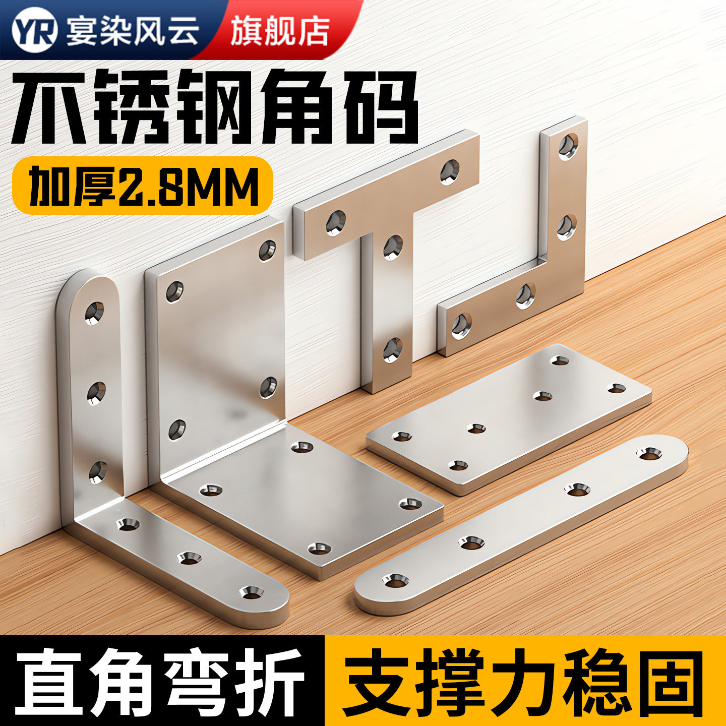 【桌椅固定角铁】防晃动加固角码