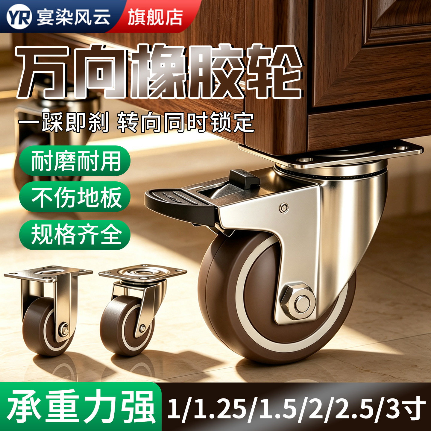 超静音万向轮脚轮加厚带轴承