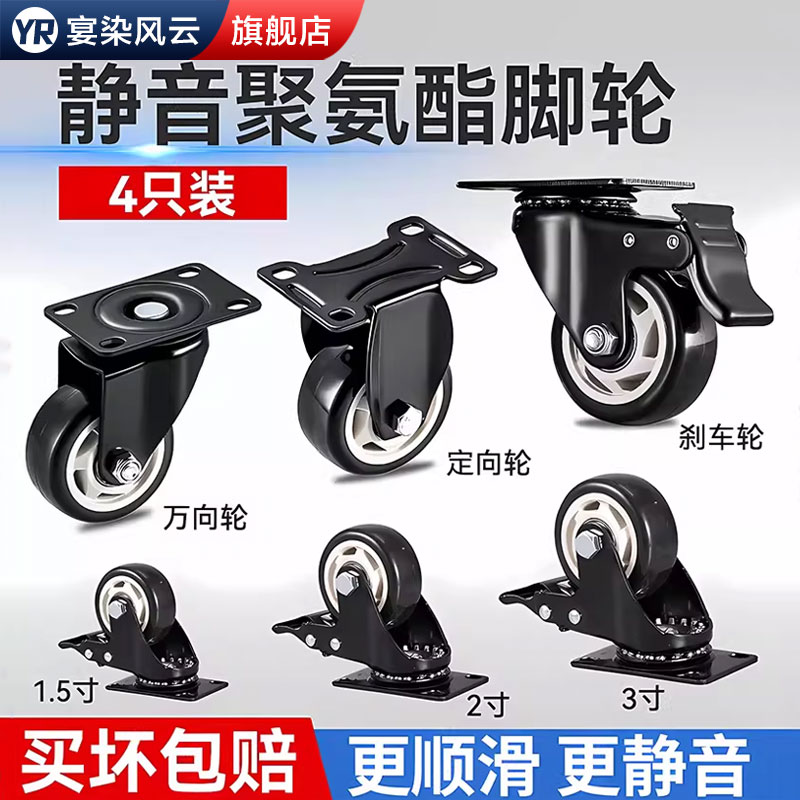 万向轮重型轮子静音转滚轮定向轱辘带轴刹车手推板车小拖车脚滑轮
