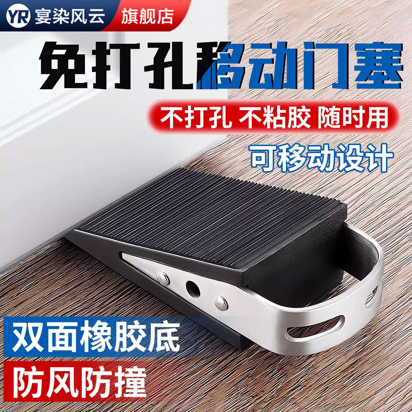 【山姆同款】免打孔防风阻门器