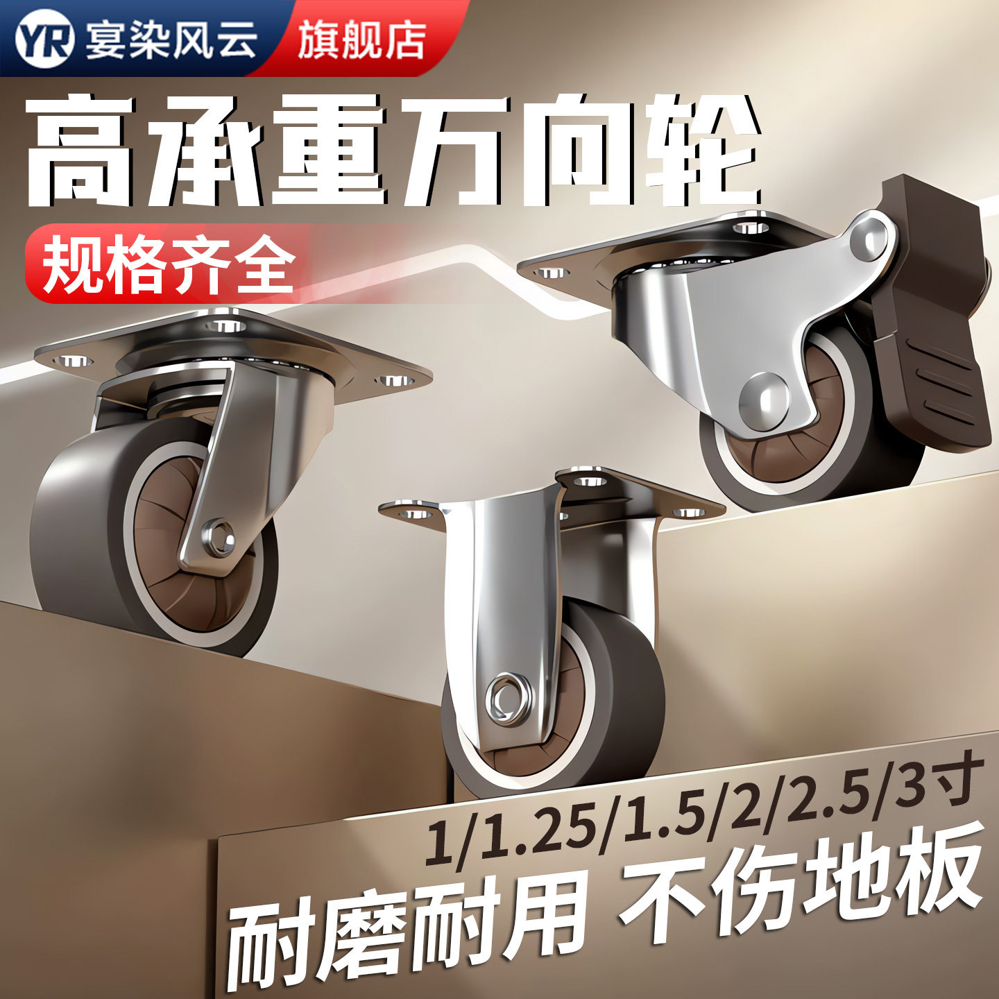 橡胶万向脚轮推车家具定向滑轮