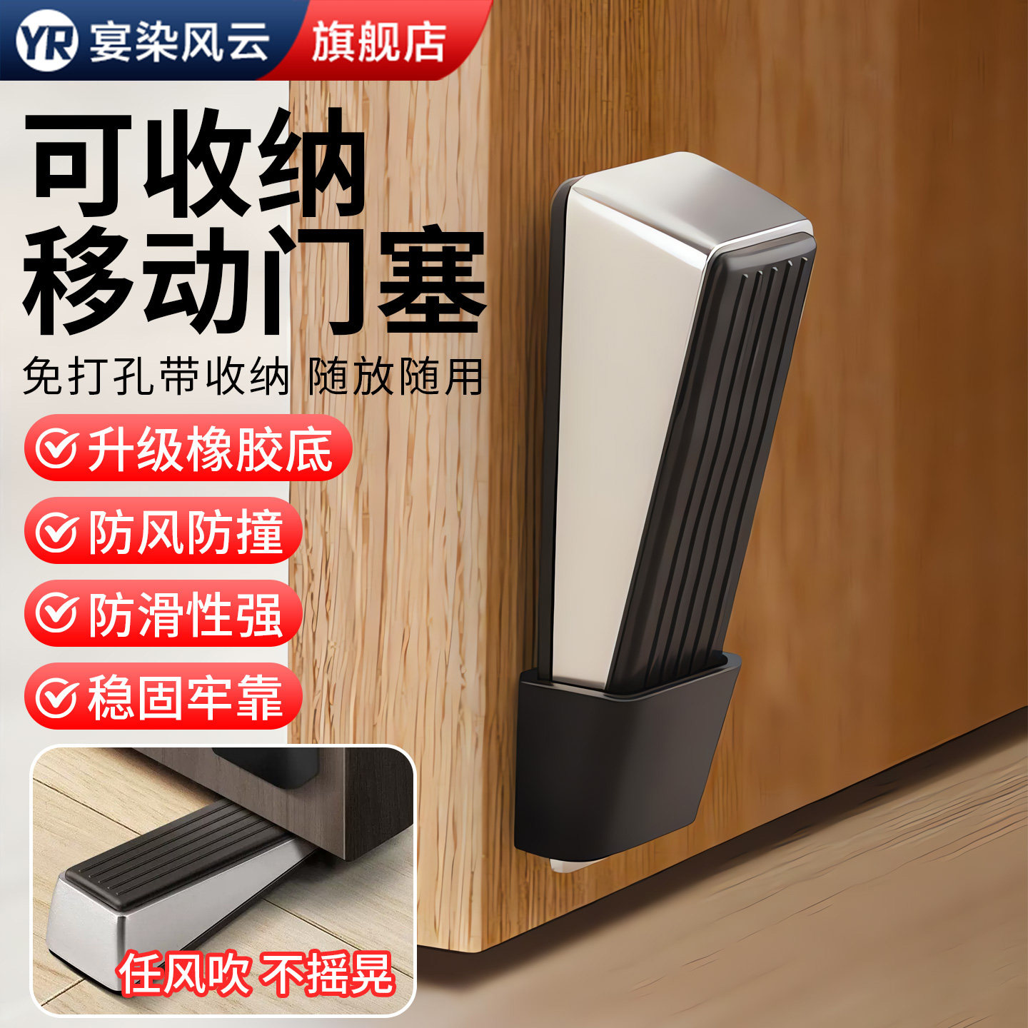 门塞门阻器门后免打孔防撞神器