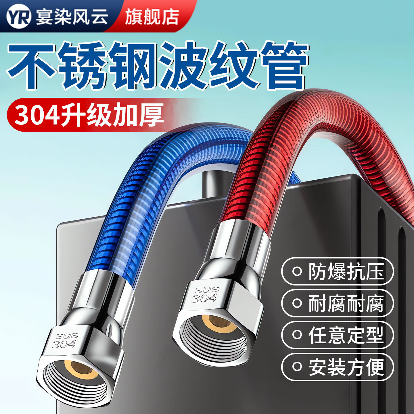 【淘宝精选】不锈钢热水器进水管