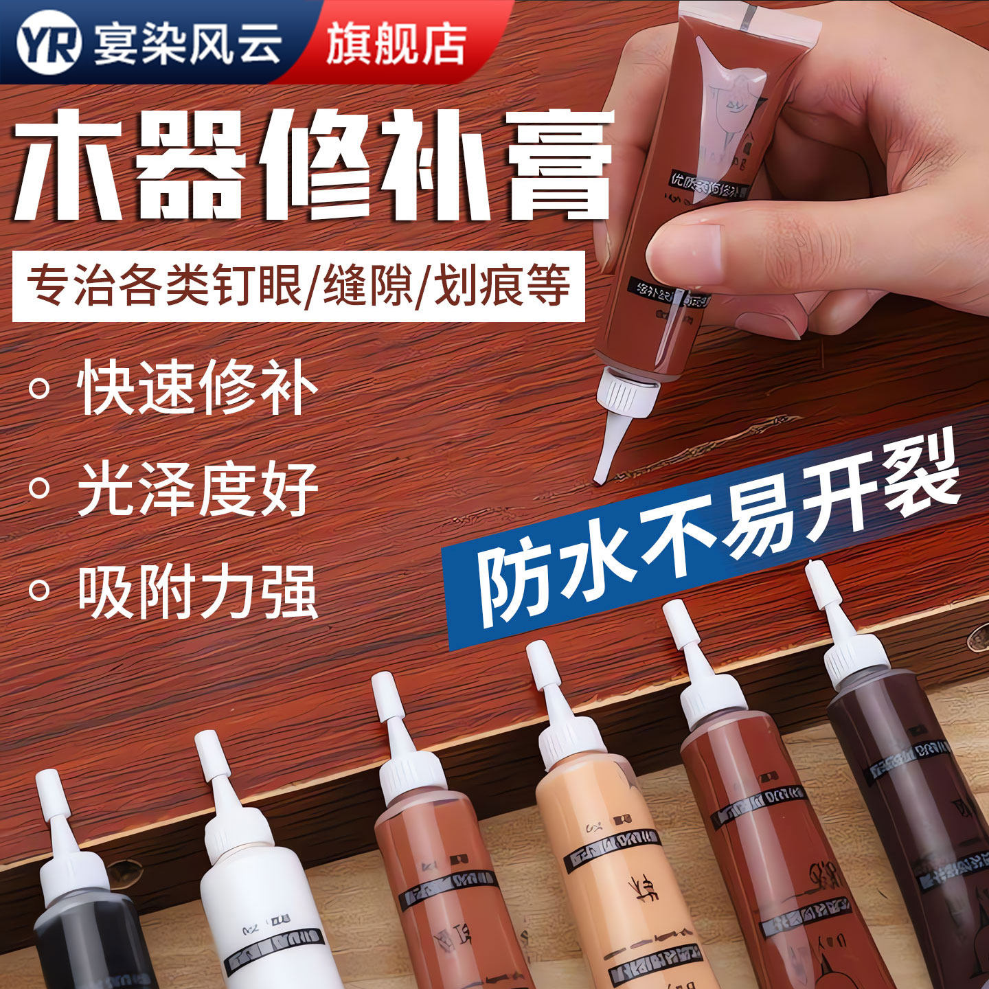 【德国进口】家具修补膏