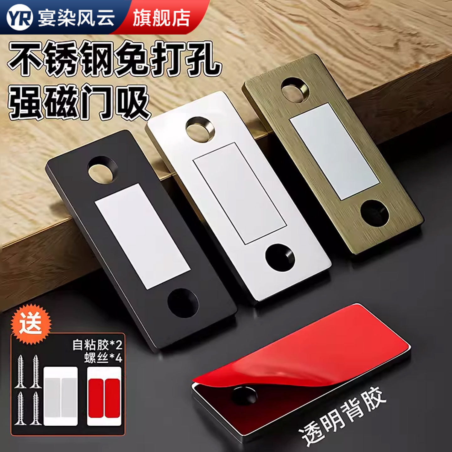 【德国精工】强磁门磁吸合器