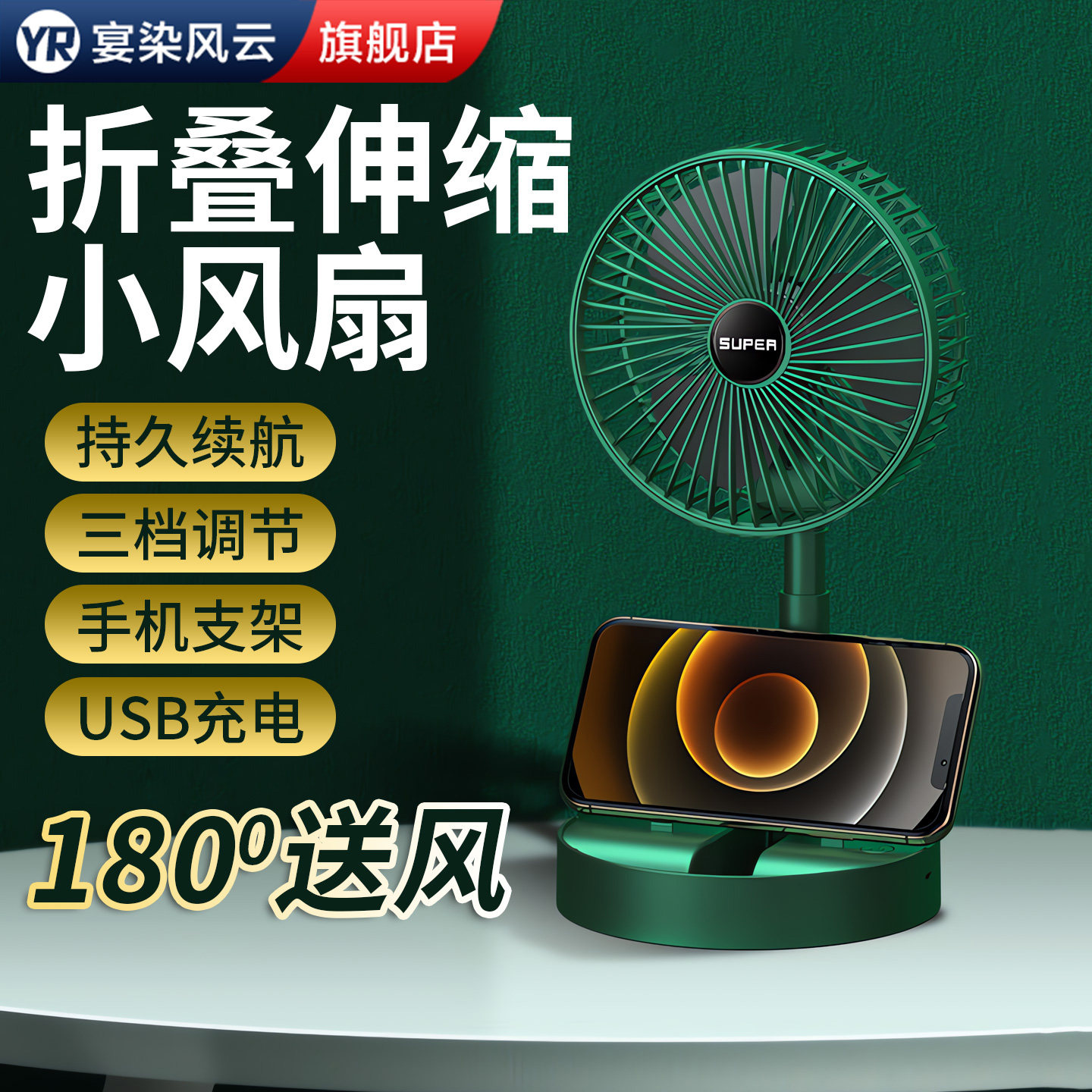 【限时活动】2026新款折叠风扇