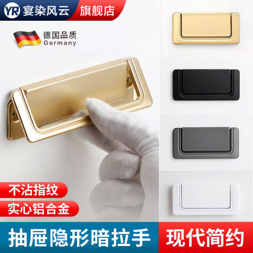 【德国品质】抽屉隐形暗拉手