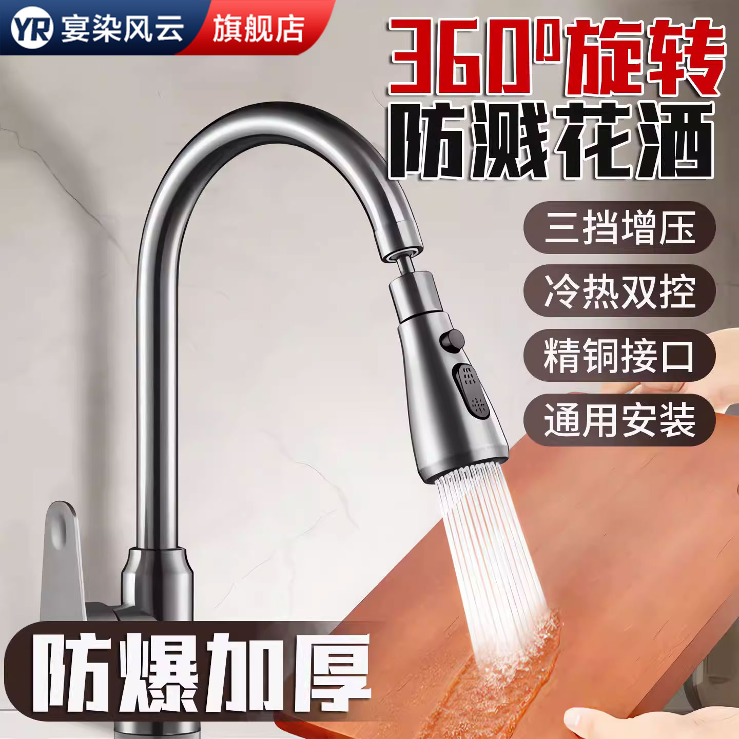 【增压防溅】万向水龙头延伸神器