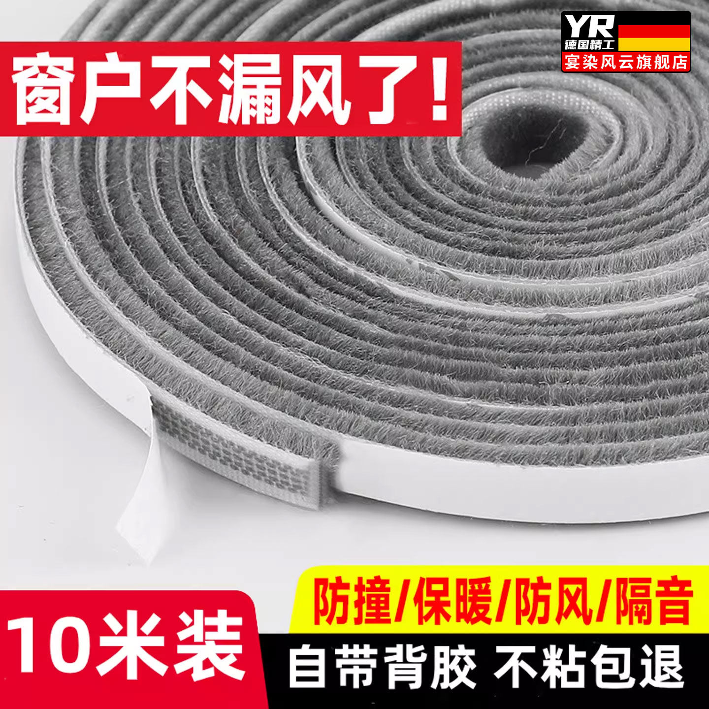 推拉窗密封条窗户门缝毛条铝合金塑钢门窗缝隙漏风挡风神器防风条
