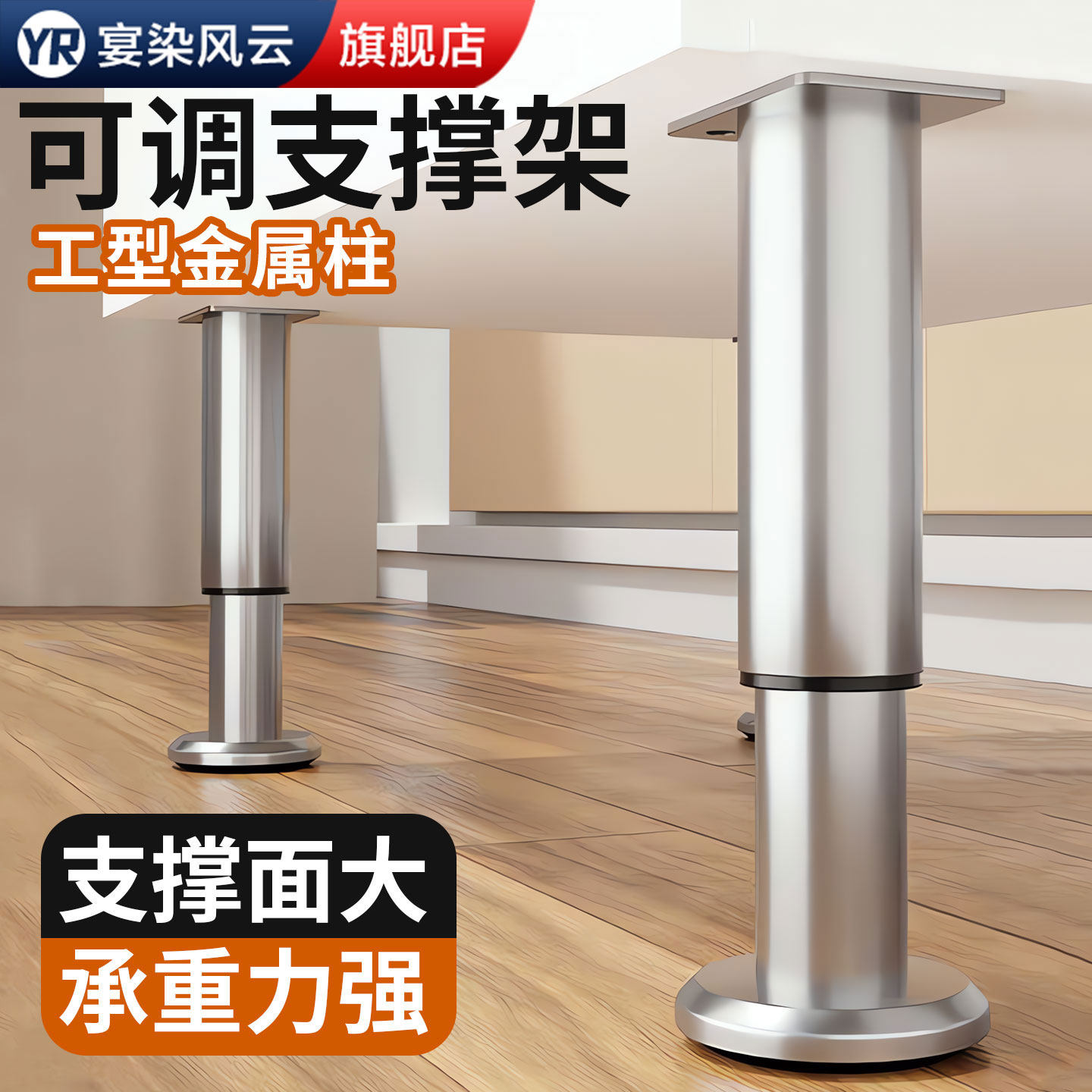 【超强承重】不锈钢可升降支撑脚