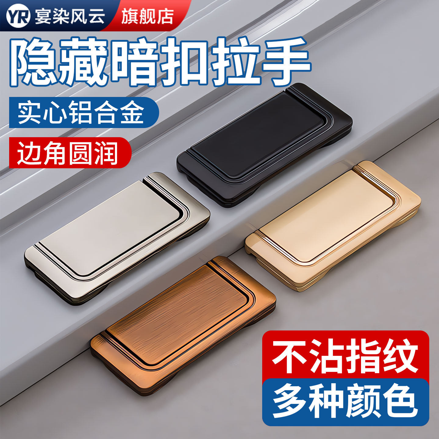 【德国品质】抽屉隐形暗拉手