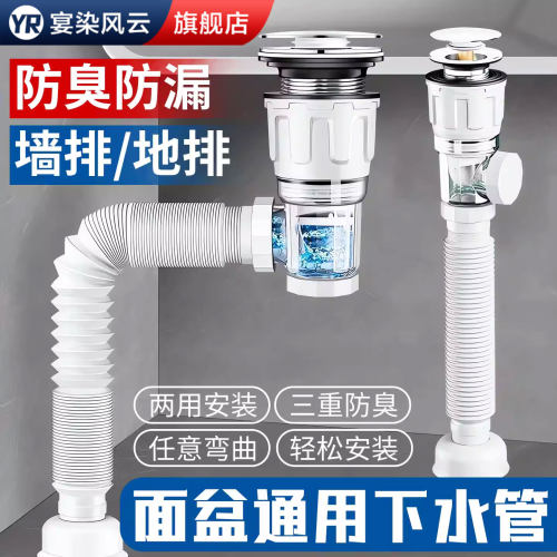 【淘宝热卖】洗手盆下水管通用型