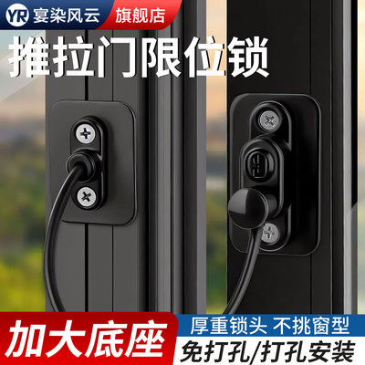 【淘宝优选】免打孔/打孔窗户锁