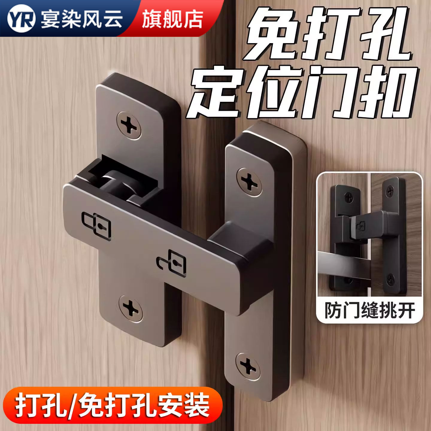 免打孔推拉门门锁门扣门栓90度直角移门搭扣防盗门插销谷仓门锁扣